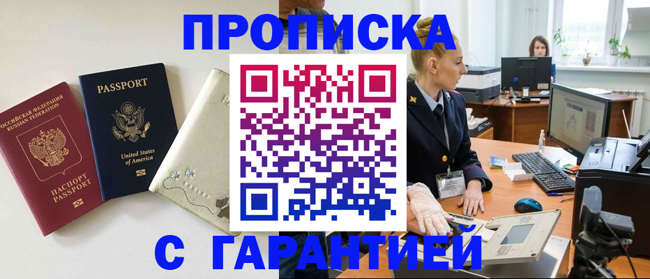 прописка для работы в Нижневартовске