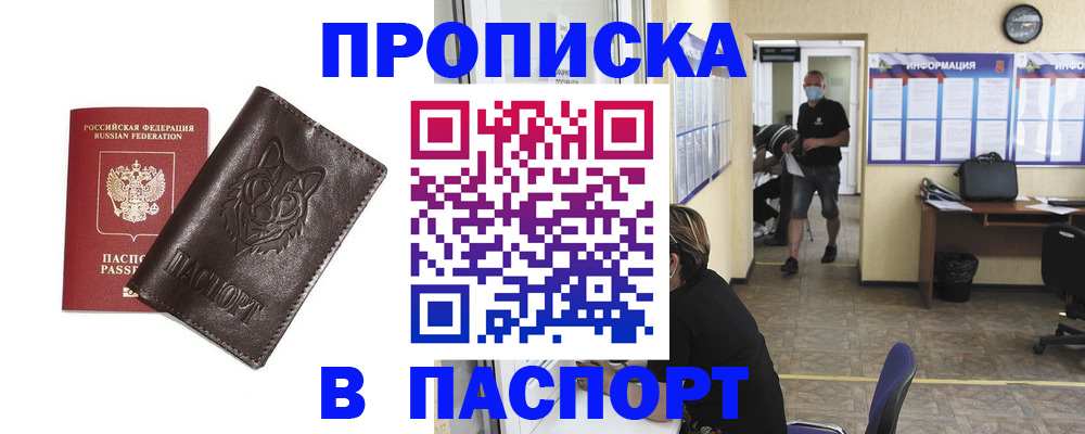 временная регистрация адрес в Нижневартовске