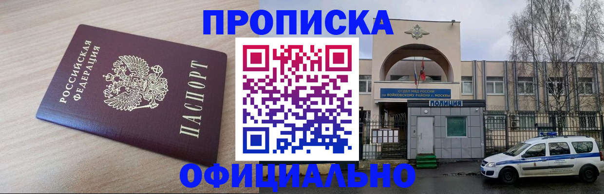 прописка от собственника в Нижневартовске